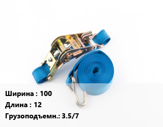 Стяжные ремни 100 *12 Грузопод.:3.5/7, шт, кольцевые, с натяжным храповым устройством,с натяжным храповым устройством, с крюками цена от 1848 Тг / шт, где купить, условия доставки в Костанае и Костанайской области